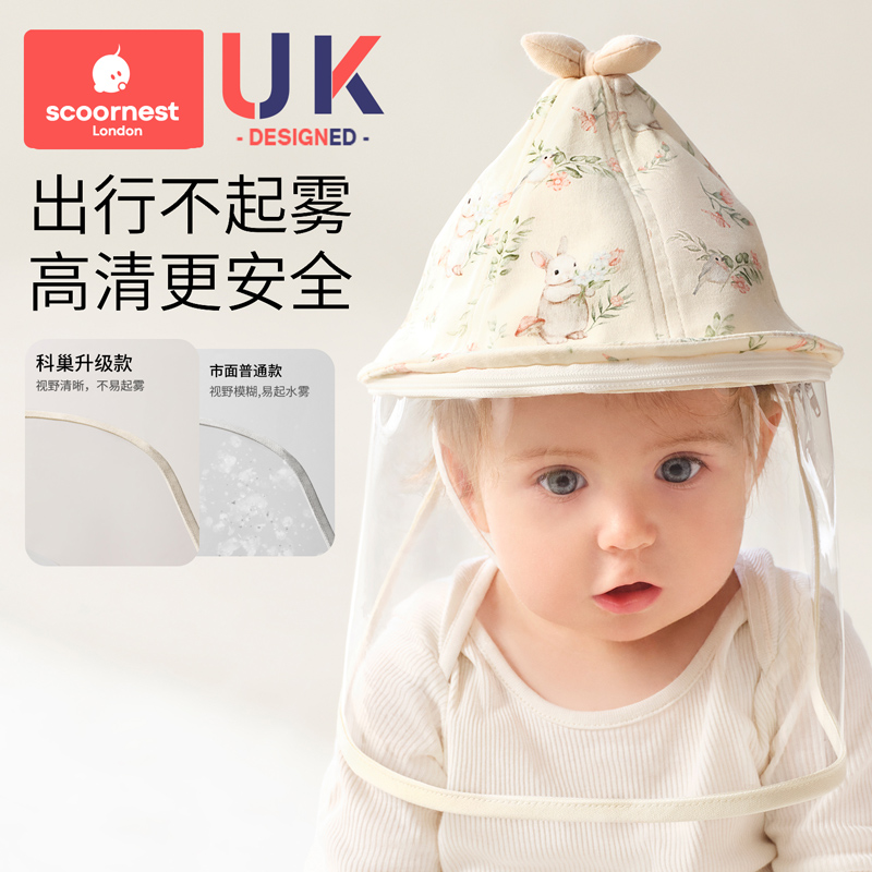 科巢新生婴儿0岁-1岁3月宝宝外出防护小月龄面罩帽子口罩纯棉 - 图1