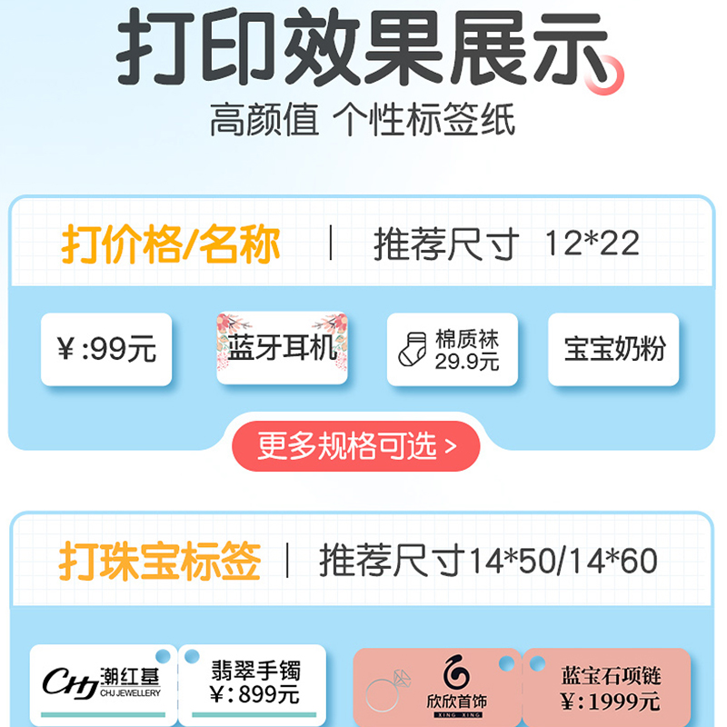 精臣D11/D110智能标签打印机蓝牙手持便携式家用标记分类标签机 - 图3