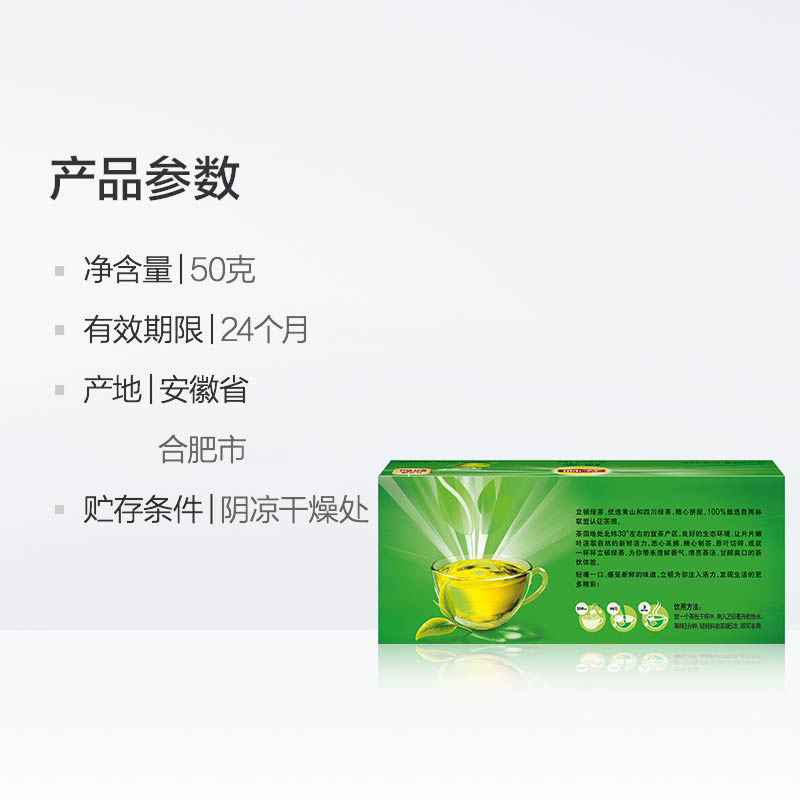 Lipton/立顿清新袋泡绿茶春茶叶2g×25包办公室下午茶自制奶茶-图3