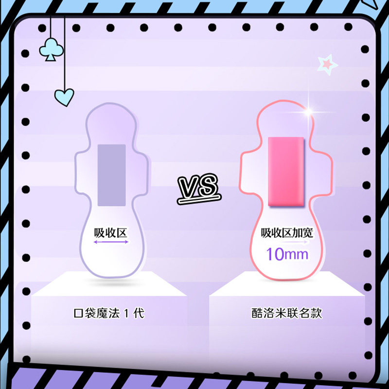 苏菲卫生巾口袋魔法扑克牌姨妈巾超薄棉柔日用240mm16片*3包