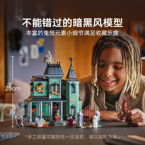 LEGO/乐高31167幽灵宅邸拼搭积木正品【6仓正品行货】 - 图0