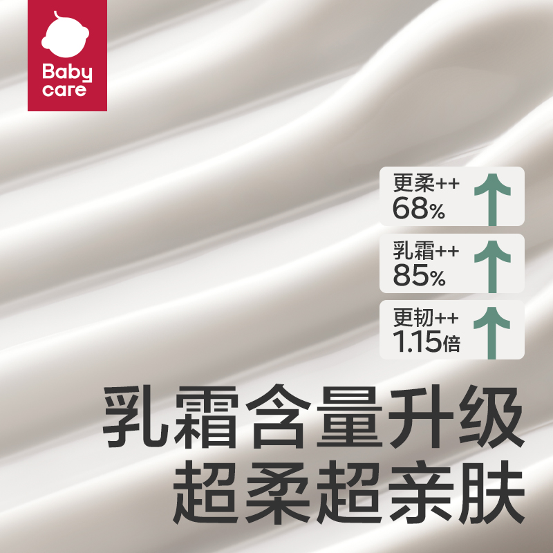 babycare熊柔巾进口乳霜婴儿柔纸巾抽纸新生乳霜纸保湿抽纸非湿巾,淘宝优惠券,粉丝福利购,淘宝优惠卷