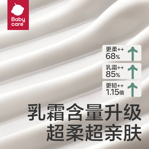 babycare熊柔巾进口乳霜婴儿柔纸巾抽纸新生乳霜纸保湿抽纸非湿巾 - 图0