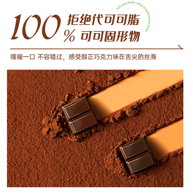 Zhanyi 100% dark chocolate cookie cake baking