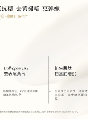 AromeManpo馥郁满铺晚香玉精华乳