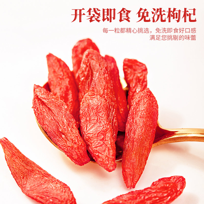 天猫超市杞伴枸杞子宁夏中宁正宗特级免洗红枸杞养生泡茶男肾煲汤枸杞220g1