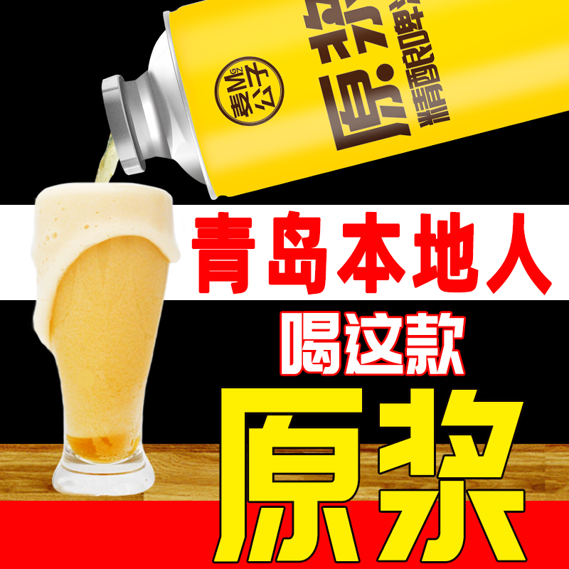 麦公子啤酒精酿原浆1Lx8大桶装青岛特产全麦黄啤整箱装礼盒 - 图2