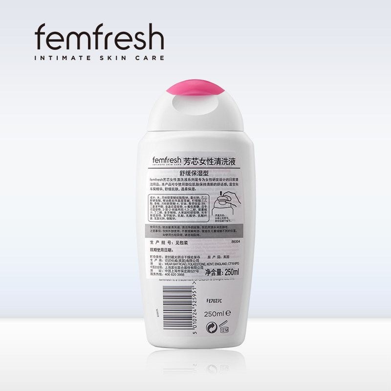 femfresh芳芯英国进口经期蔓越莓 天猫超市私处洗液