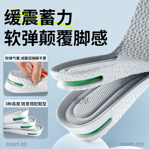 气垫增高鞋垫男款内增高女款隐形不累脚男生运动减震爆米花boost - 图1