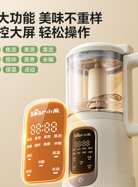 Bear/小熊婴儿蒸煮一体辅食机