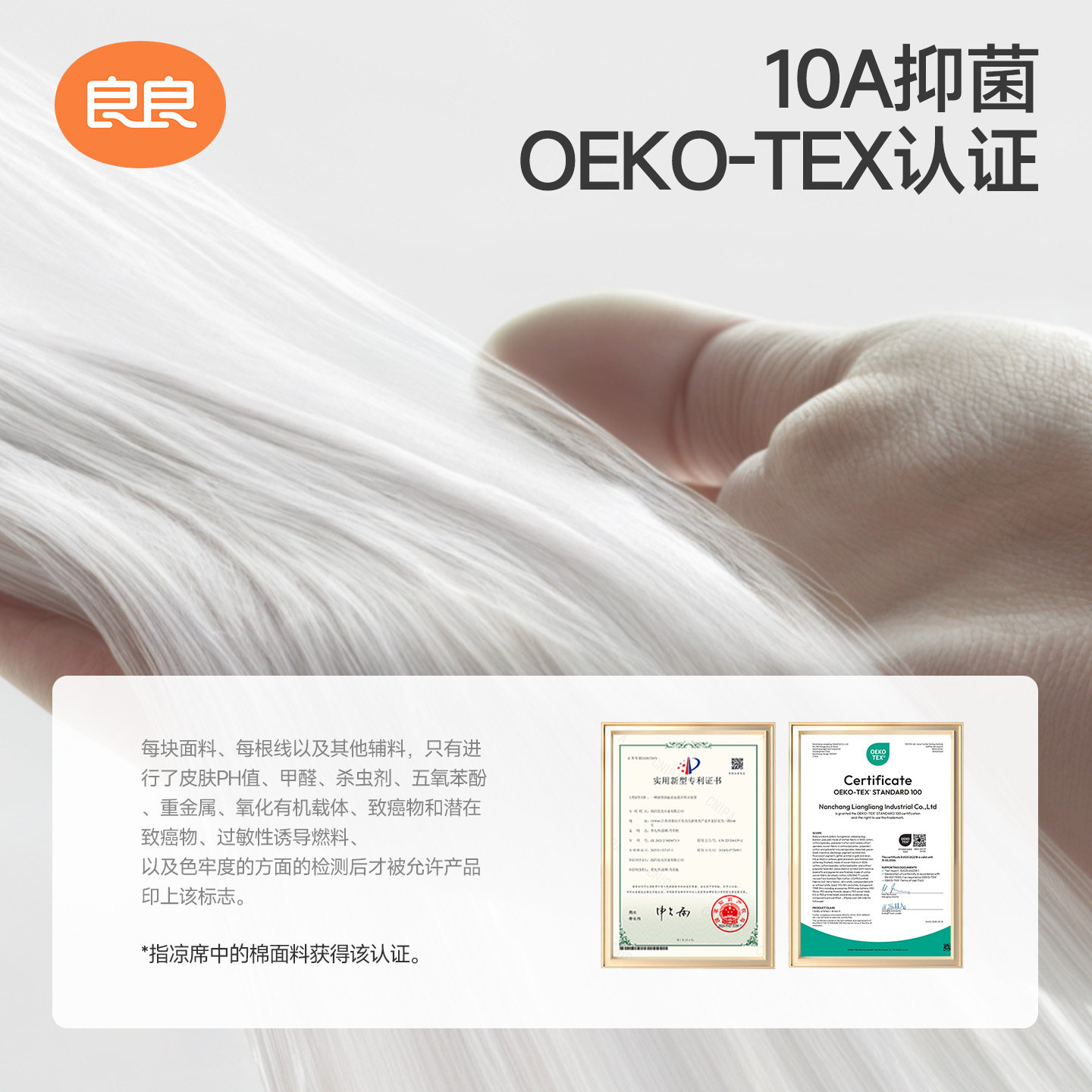 【新品上市】良良婴儿苎麻凉席宝宝专用婴儿拼接床可用幼儿园席子