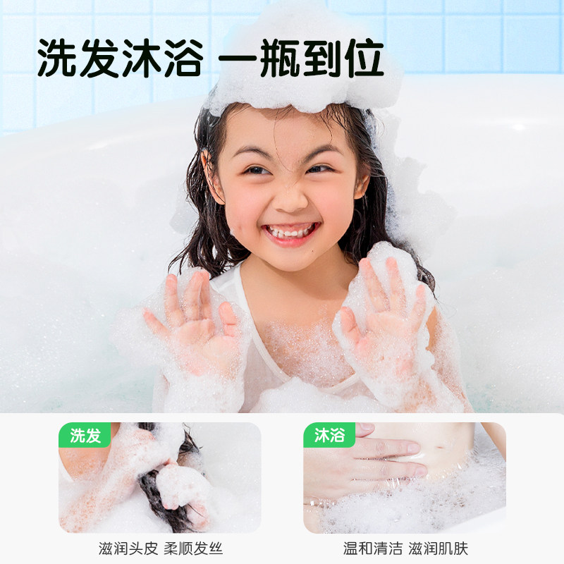 青蛙王子儿童沐浴露洗发沐浴二合一婴幼儿洗护用品温和清洁