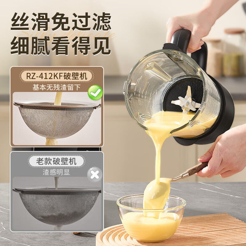 荣事达破壁机家用全自动静音多功能豆浆机一键启动大屏触控免滤,淘宝优惠券,粉丝福利购,淘宝优惠卷