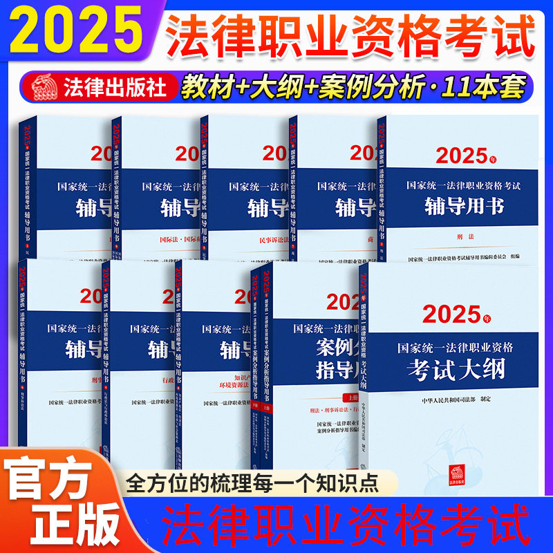 司法考试2026年教材全套资料应试版法律法规汇编法考教材讲义民法,淘宝优惠券,粉丝福利购,淘宝优惠卷