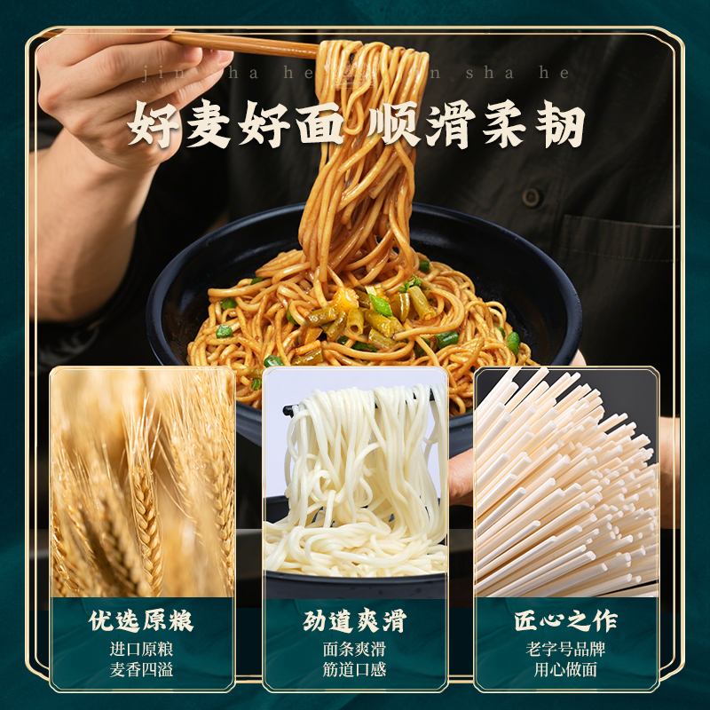 金沙河武汉风味热干面麻酱拌面方便速食拌面【非油炸】带料包面条