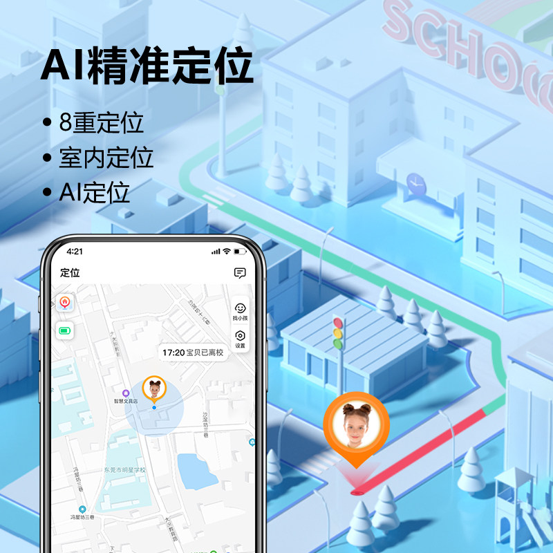 【官方正品】小天才电话手表Q1A/Q1R儿童4G定位智能防水小学生-图2