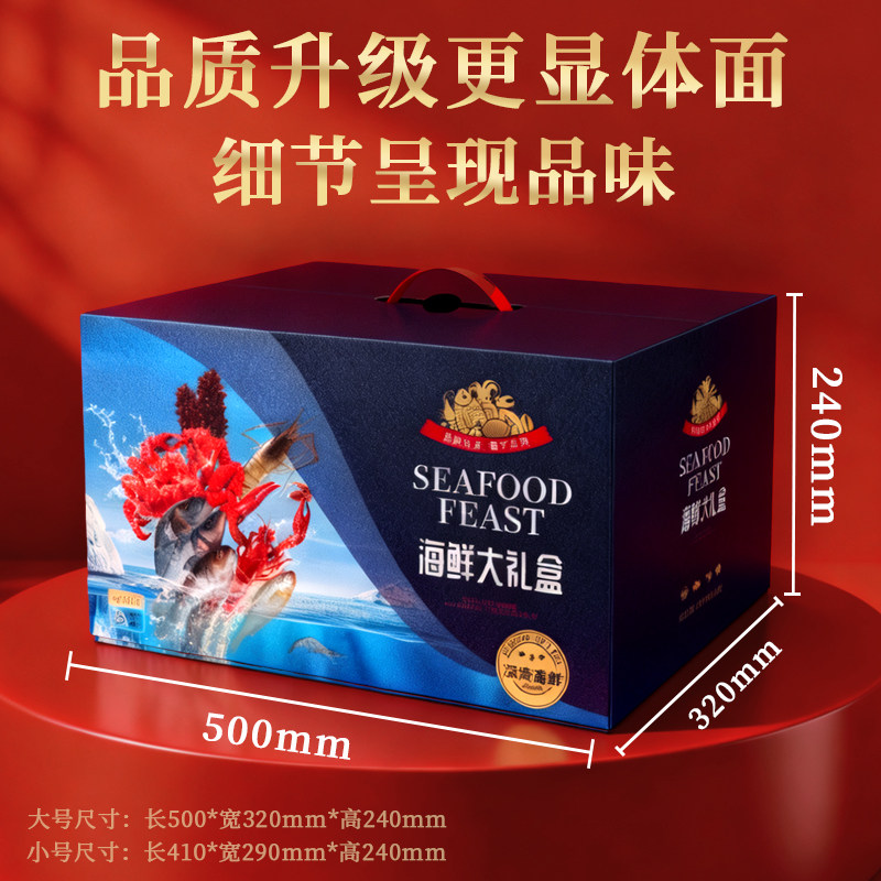 卖鱼郎先生海鲜礼盒大礼包帝王龙虾大虾全家福水产冷冻套餐组合装,淘宝优惠券,粉丝福利购,淘宝优惠卷