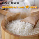 Wumi Changxiang Wuchang Rice 5kg 4 bags 1 set