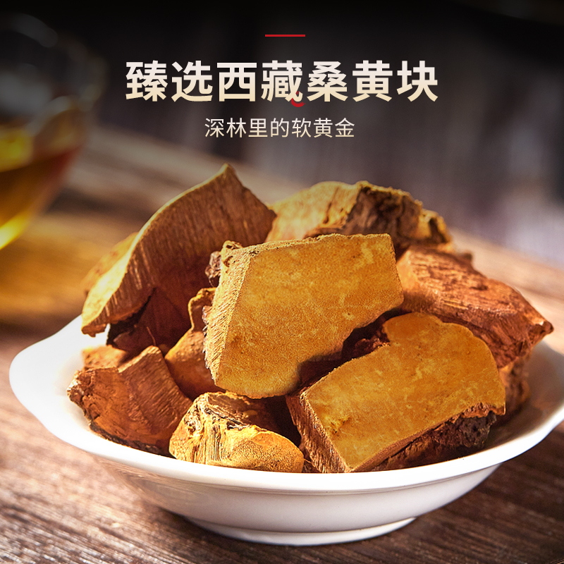 半山农桑黄西藏正宗桑树菌种手工切块非紫灵芝长辈养生茶,淘宝优惠券,粉丝福利购,淘宝优惠卷