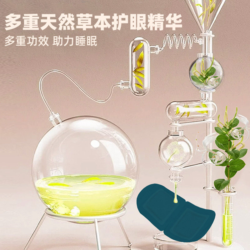 束芙叶黄素蒸汽眼罩儿童眼贴热敷贴缓解眼疲劳医用干眼症发热干涩