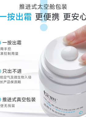 绽妍维生素B5修复霜补水修护2瓶