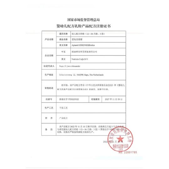 爱他美领熠幼儿配方奶粉800g（12-36月龄,3段）*6罐