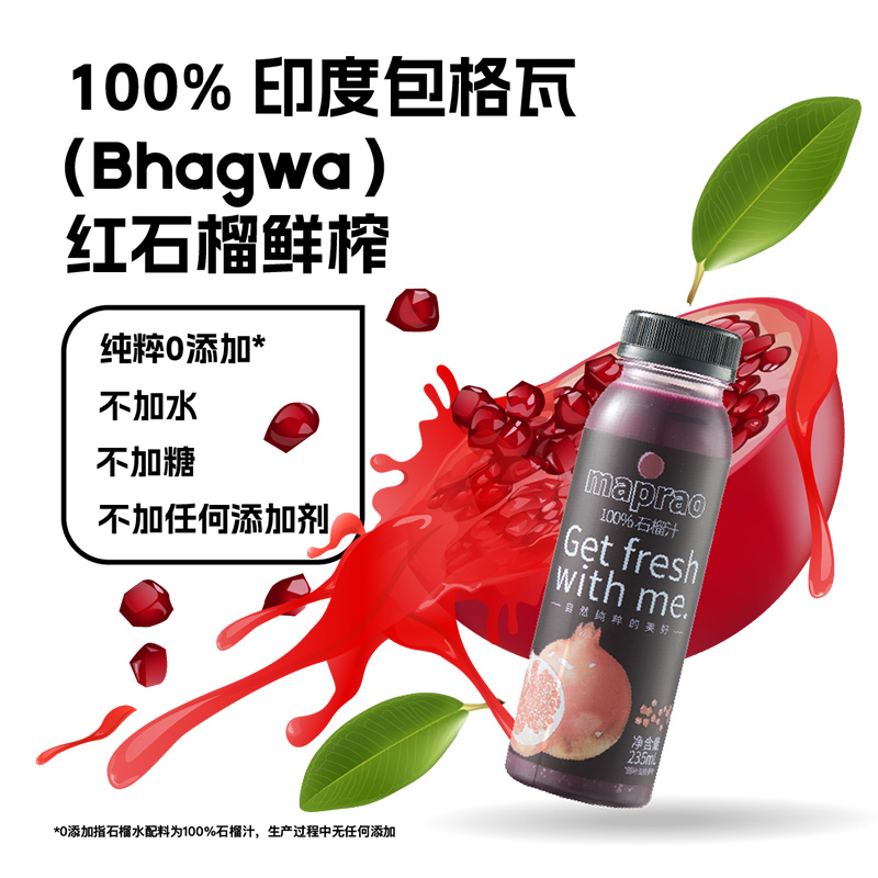 maprao果汁饮料菠萝汁椰子水石榴汁100%纯果汁HPP鲜榨 - 图1