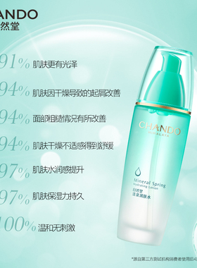 自然堂活泉补水洁水乳套装