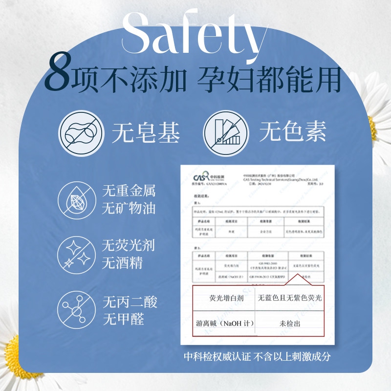 意大利malizia玛莉吉亚女士护理液 天猫超市私处洗液