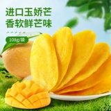 Liangpuzi Net Красная закуска сушеной фрукты 108 г × 1 мешок