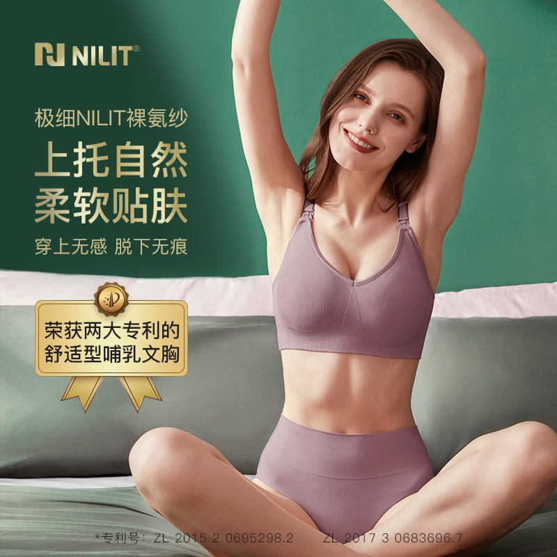 天猫超市婧麒哺乳文胸孕妇内衣胸罩浦怀孕期专用女产后舒适喂奶防下垂聚拢3