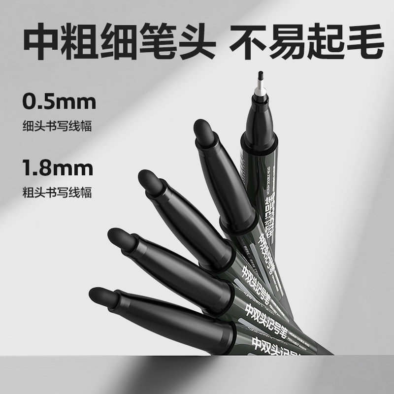 得力记号笔黑色粗细双头勾线笔标记油性防水不掉色中号美术描边笔,淘宝优惠券,粉丝福利购,淘宝优惠卷