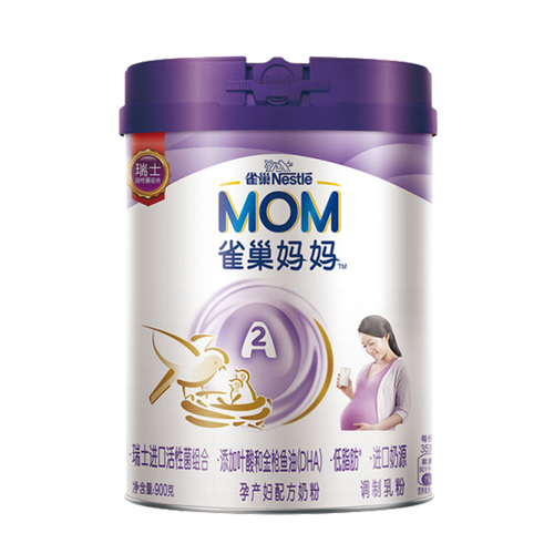 雀巢妈妈A2孕妈孕妇奶粉孕产妇奶粉（孕期和哺乳期适用）900g*1罐