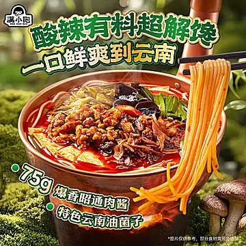 【金靖同款】满小饱云南小锅米线3袋[5元优惠券]-寻折猪