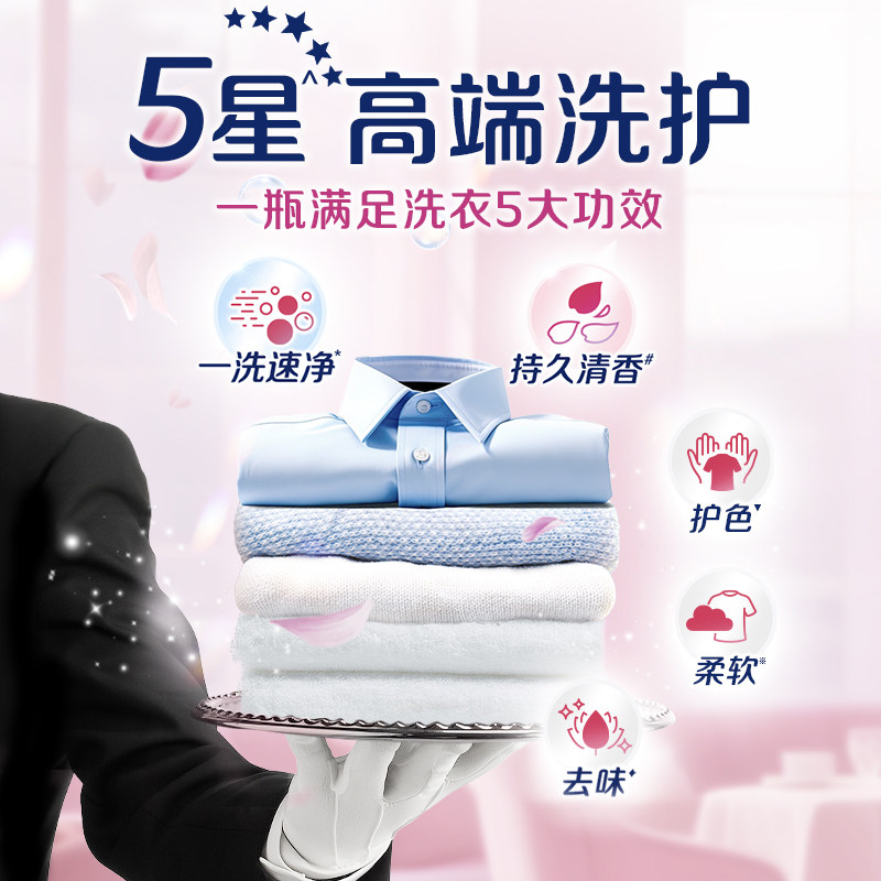 奥妙5星精油香护洗衣液玫瑰2kg*1+茉莉2kg*1,淘宝优惠券,粉丝福利购,淘宝优惠卷