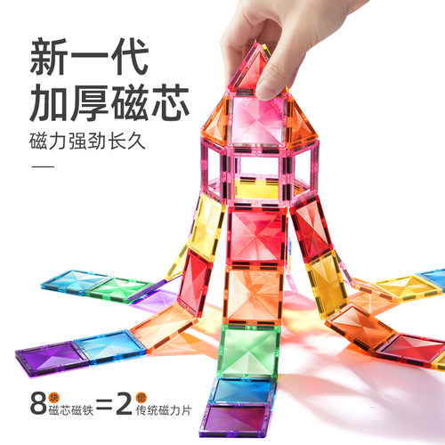 弥鹿儿童磁力片彩窗积木益智加厚强磁芯折射出星芒光空间想象力 - 图1