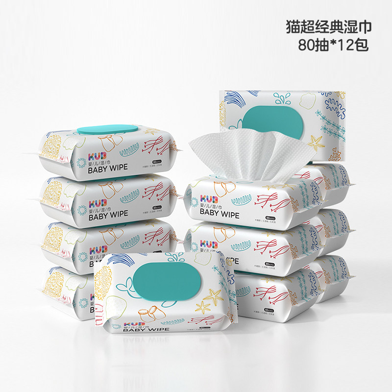 KUB/可优比婴儿便携手口湿巾亲肤湿纸巾无酒精湿纸巾非棉柔巾,淘宝优惠券,粉丝福利购,淘宝优惠卷