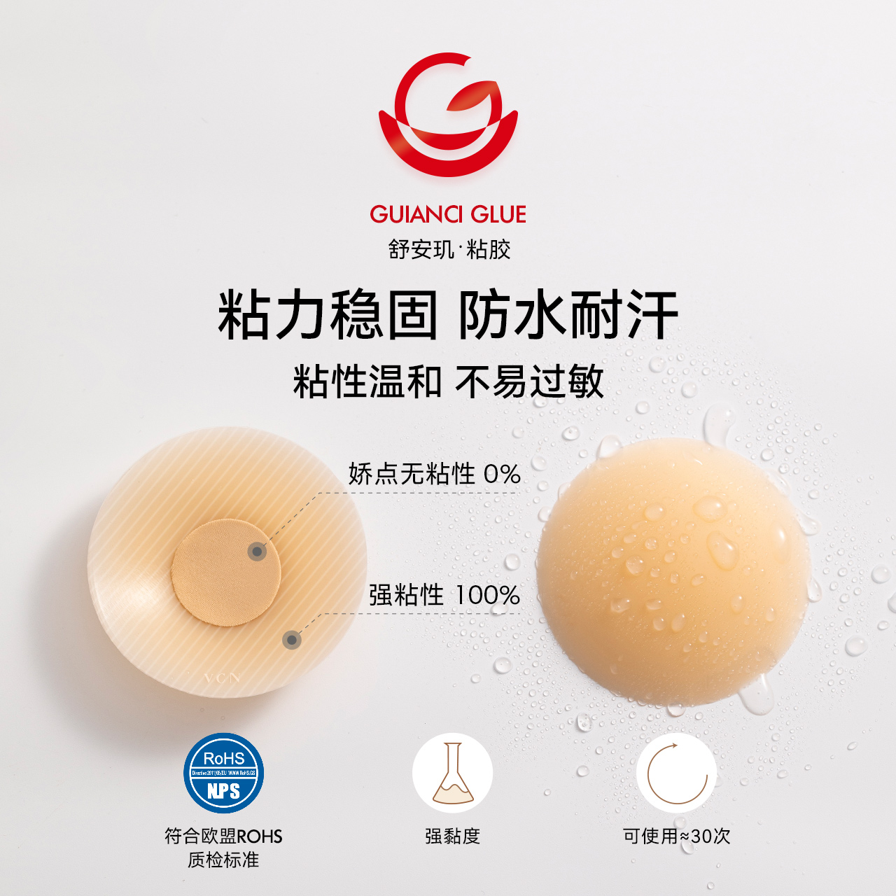 VCN【粉肌乳贴】夏季薄款隐形硅胶胸贴女婚纱吊带用睡衣防凸点