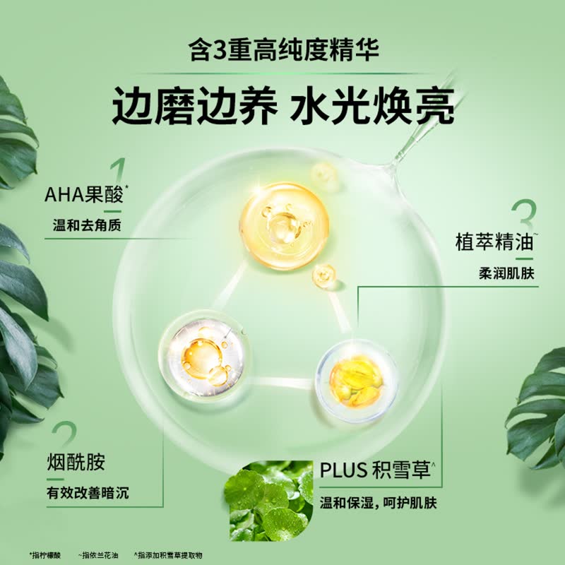 LUX力士植萃海盐磨砂膏小苍兰香50g*3-图1