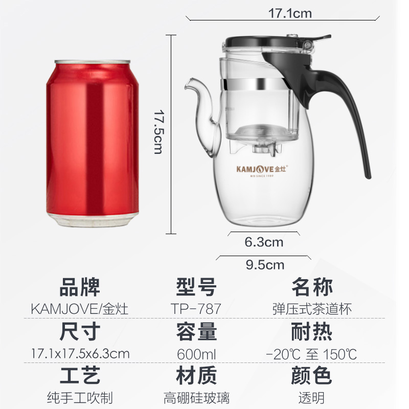 金灶飘逸杯泡茶壶600mL玻璃冲茶壶名族特色风茶水分离茶具家用-图3