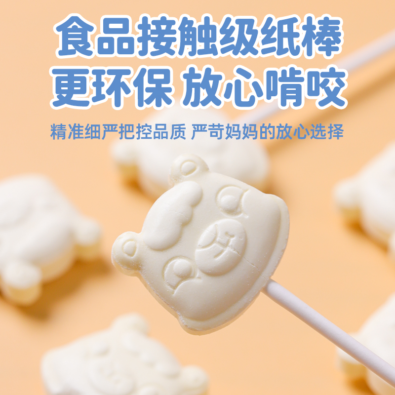 其嘉儿童DHA棒棒糖高钙高蛋白芝士奶棒棒50g糖果小孩零食小奶花