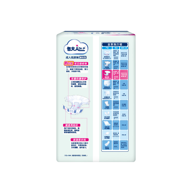 dr.p /包大人成人l码15片尿不湿 天猫超市成人用纸尿护理用品