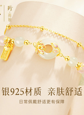 中国黄金生日礼物平安扣手链