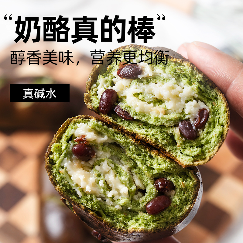 包邮全麦抹茶奶酪碱水棒无糖精咸面包低欧包脂卡代餐早餐法棍零食 - 图0