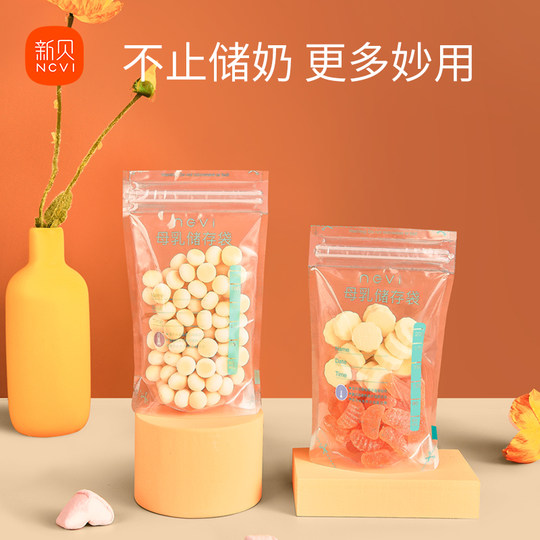 新贝一次性储奶袋母乳保鲜袋存奶袋冷冻套装200ml大容量60片*3盒