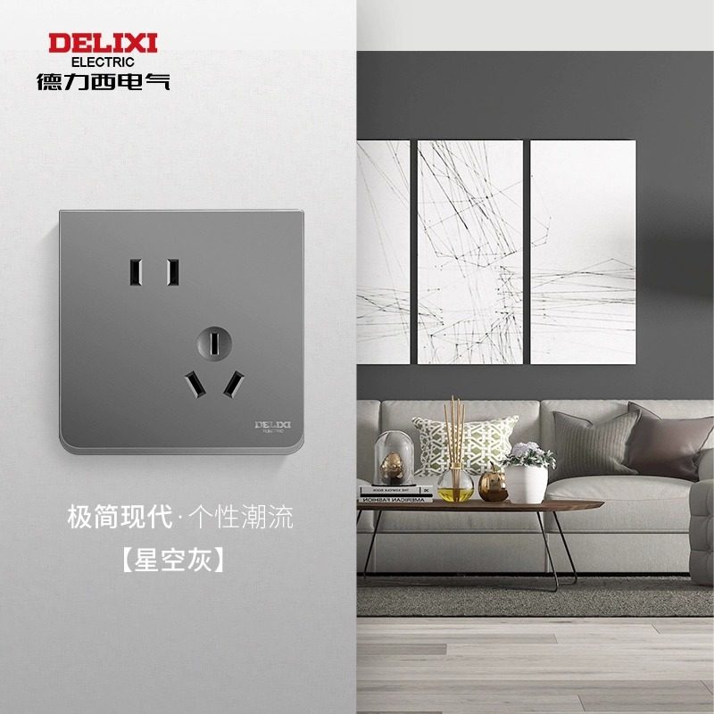 德力西开关插座一开五孔面板暗装家用单双开空调16A插座灰色883,淘宝优惠券,粉丝福利购,淘宝优惠卷