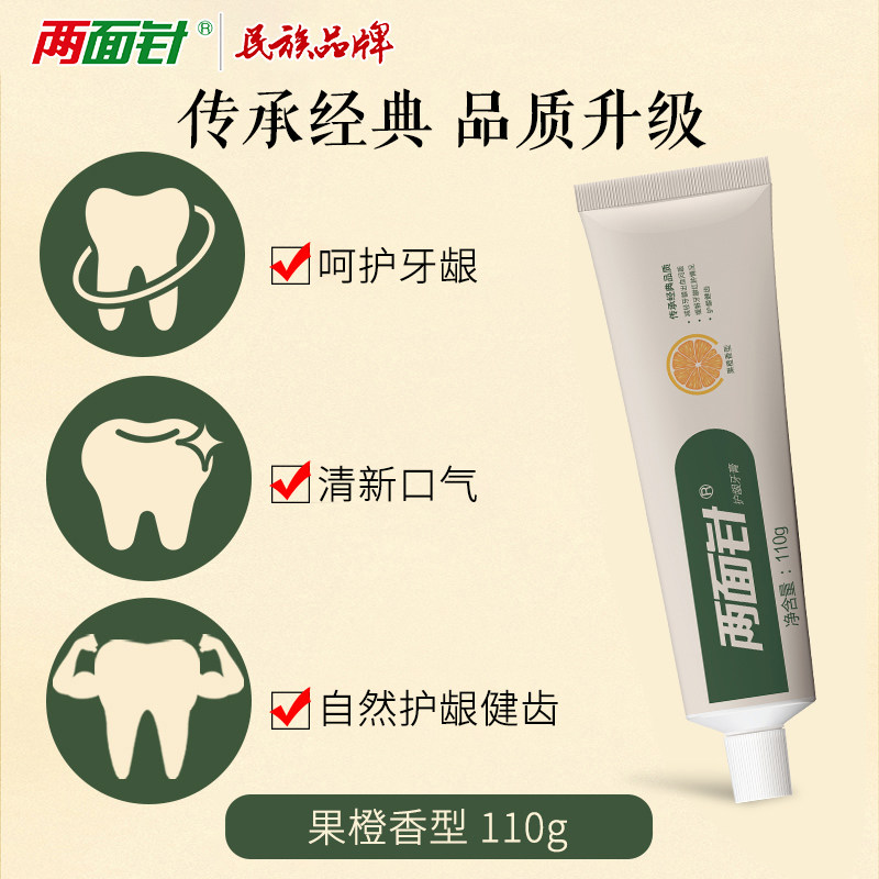 两面针国货青蒿复古薄荷牙膏洗发水清新口气减轻牙渍预防口腔上火,淘宝优惠券,粉丝福利购,淘宝优惠卷