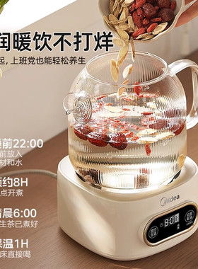 美的1L全玻璃养生壶安全煮茶