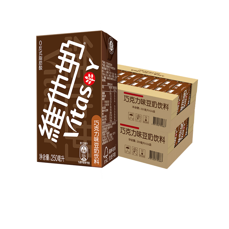 维他奶巧克力味豆奶饮料250ml*24盒*2箱朱古力早餐奶植物蛋白饮料