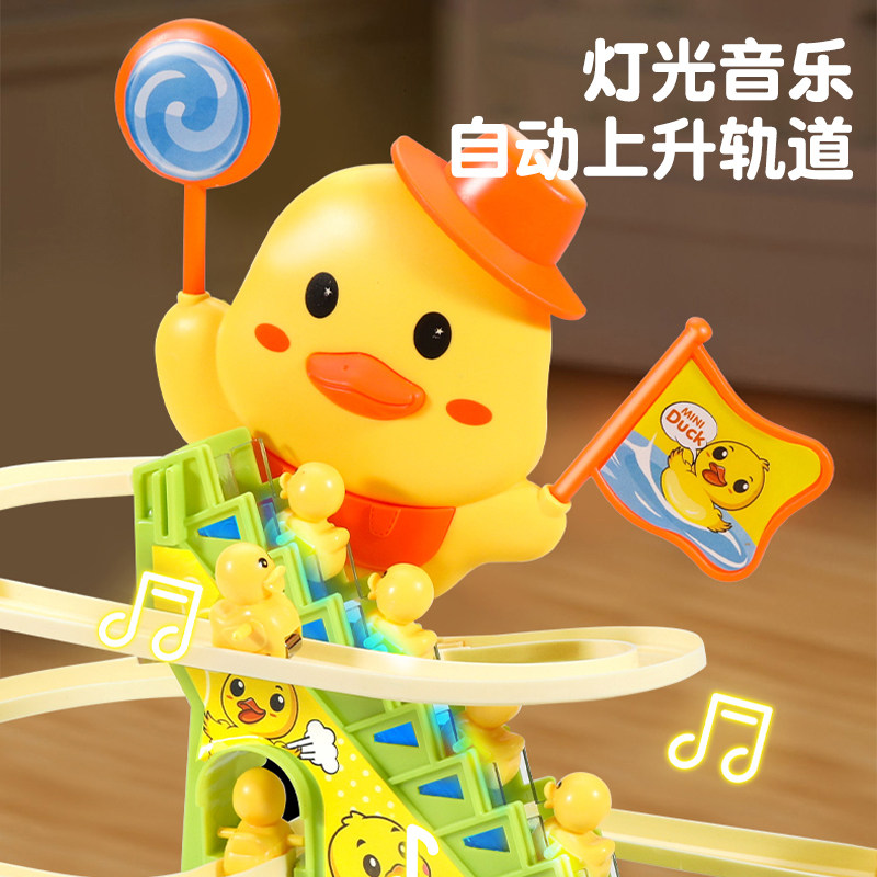 小黄鸭子轨道爬楼梯婴儿玩具宝宝抬头训练声光滑滑梯儿童新年礼物,淘宝优惠券,粉丝福利购,淘宝优惠卷